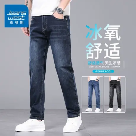 KZH真维斯商务牛仔裤男夏季薄款宽松直筒裤潮流轻奢弹力休闲长裤图片