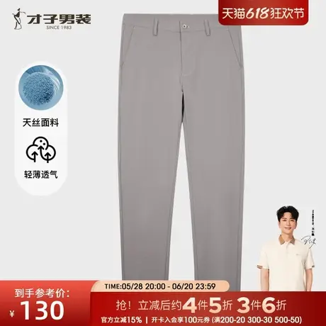 才子男装天丝休闲裤男2025夏季新款透气轻薄修身垂感弹力亚麻长裤商品大图