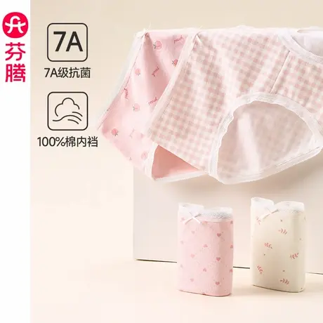 芬腾女士纯棉内裤7a级抗菌内裆中腰三角裤女款薄款透气甜美短裤头图片