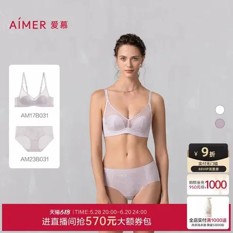 爱慕25春夏霞光内衣女3/4无钢圈薄模杯隐孔透气文胸内裤套装商品大图