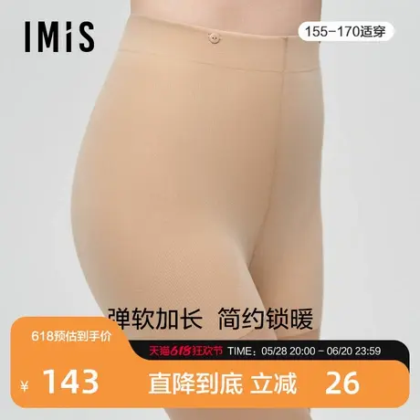 爱美丽IMIS商场春秋光腿神器女双层可换连脚打底保暖裤袜IM82BJL4商品大图