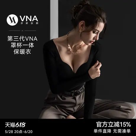 VNA芬斯狄娜第三代罩杯一体保暖内衣女士带胸垫吸湿发热秋衣打底图片