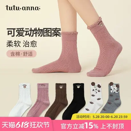 tutuanna春秋短袜女 动物系列刺绣印花棉质透气短袜ins潮中筒棉袜商品大图