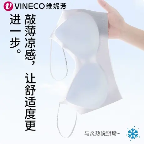 Vineco/维妮芳字母超薄润肤凉感背心商品大图
