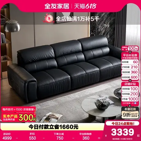 全友家居大黑牛真皮沙发客厅意式轻奢头层牛皮黑色直排三人位沙发商品大图