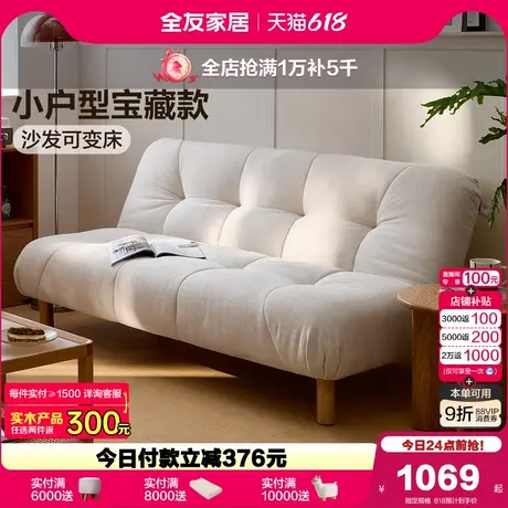 全友家居2025新款奶油风卧室双人沙发客厅小户型折叠两用沙发床商品大图