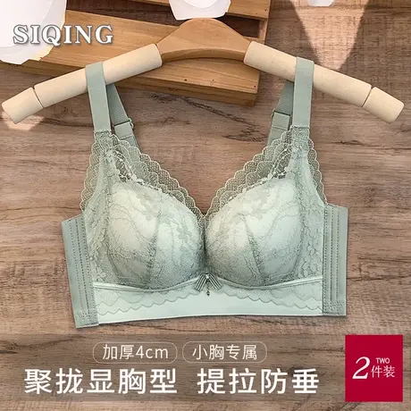 思晴小胸聚拢文胸加厚4cm蕾丝内衣女无钢圈性感平胸显大专用胸罩图片