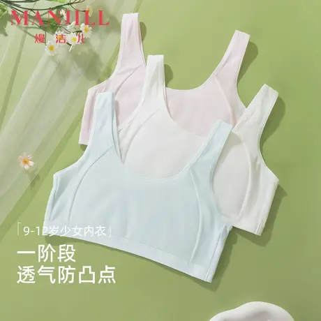 熳洁儿25夏商场同款一阶段女童纯棉内衣发育期学生成长背心防凸点商品大图