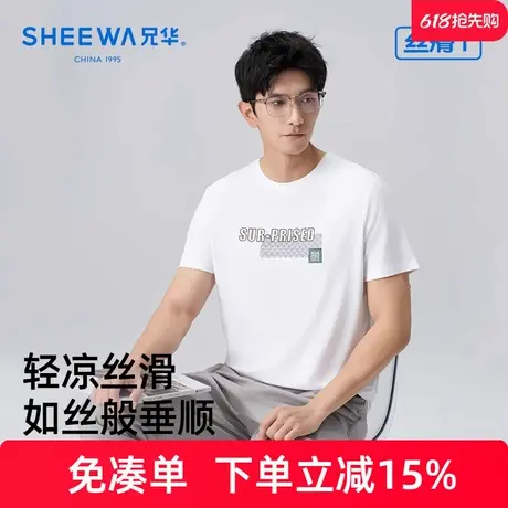 兄华莫代尔棉短袖男士2025夏季新款印花圆领体恤休闲上衣T恤半袖商品大图