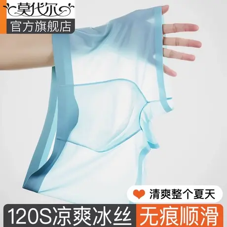 莫代尔男士内裤男生冰丝2024新款夏季薄款透气抗菌男式平角短裤头商品大图