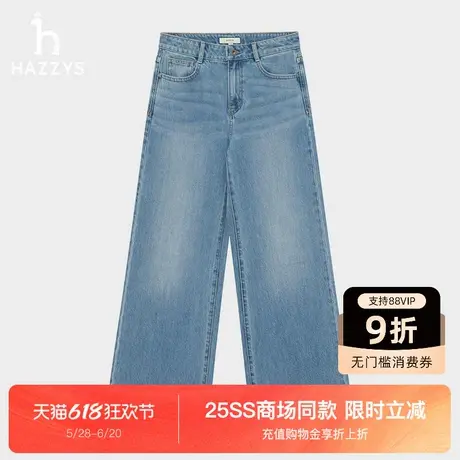 【商场同款】Hazzys哈吉斯牛仔裤女25春夏复古时髦长裤舒适裤子潮图片