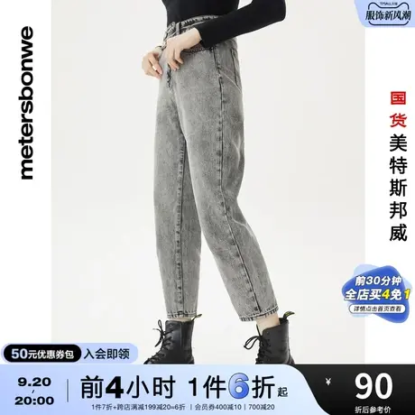 [2件3折]国货美特斯邦威妈咪裤女春秋牛仔裤翻边简约九分裤牛仔裤图片