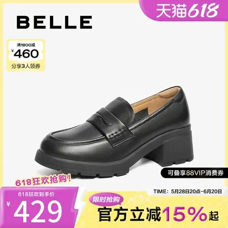 百丽女鞋子厚底乐福鞋25春新款真皮粗跟黑色小皮鞋单鞋B2417AA5图片