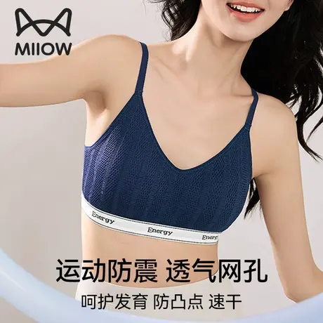 猫人内衣女生学生初中青春发育期女童文胸高中生少女运动防震背心商品大图
