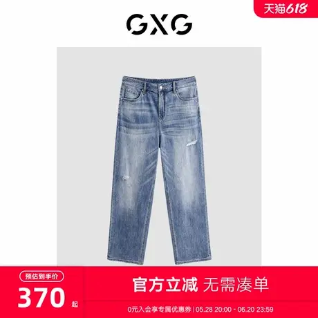 GXG男装 商场同款经典破洞牛仔裤阔腿休闲长裤 24年夏G24X052006图片