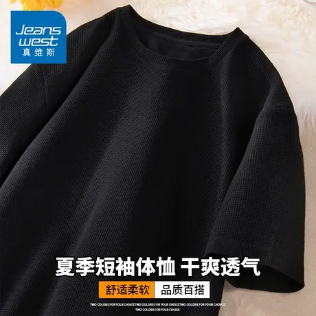 KZH真维斯港风短袖T恤男夏季薄款宽松时尚打底衫重磅冰丝休闲上衣商品大图