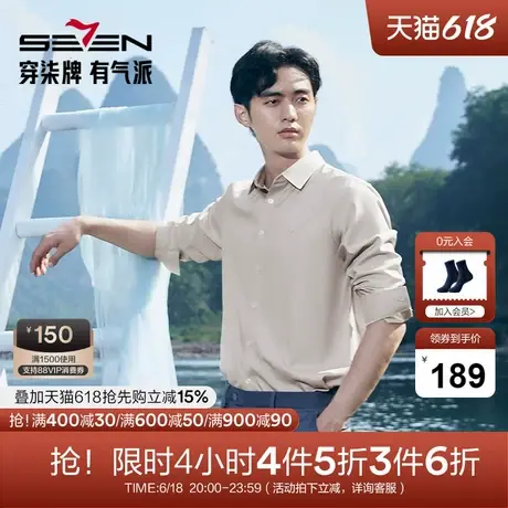 【含桑蚕丝】柒牌方领长袖衬衫男士2025春季新款休闲百搭提花衬衣商品大图
