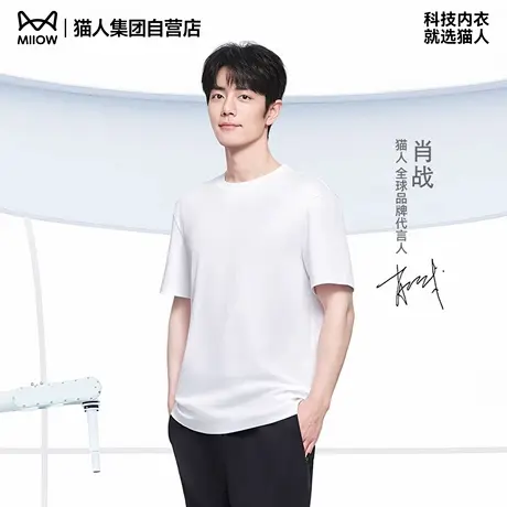 【李佳琦直播间百货节】猫人液氨1.0短袖夏季速干透气凉感打底T恤商品大图