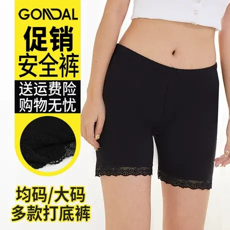 冠得春夏新品款防走光安全裤打底裤女士三分五分平角蕾丝加肥加大图片