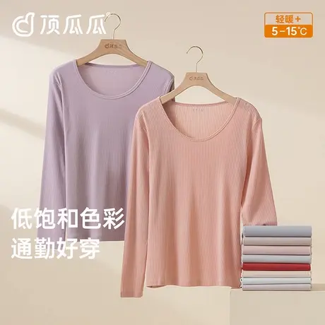 顶瓜瓜秋冬纯棉保暖内衣女士纯色弹力贴身秋衣秋裤女薄款打底衫商品大图
