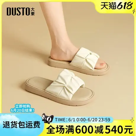 大东拖鞋女2025夏季新款平跟厚底韩版凉拖鞋休闲百搭圆头纯色女鞋图片