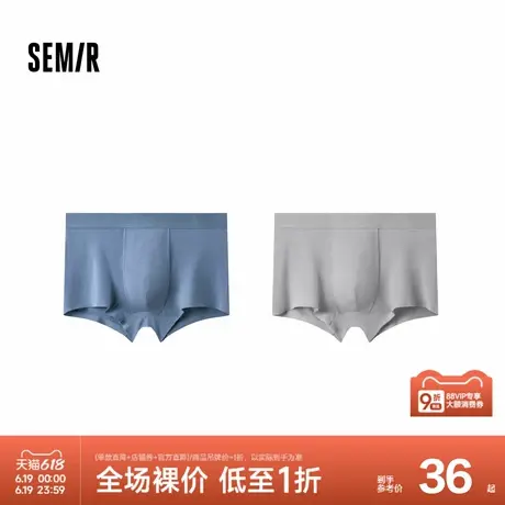 森马内裤男莫代尔无痕平角裤弹力舒适四角裤简约纯色短裤衩2条装商品大图
