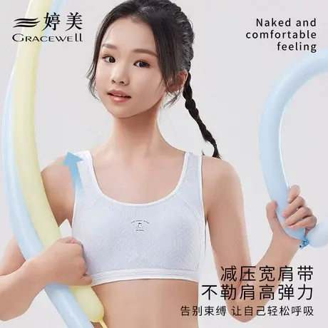 婷美舒适透气少女内衣女学生青春发育期小背心初高中生青少年文胸商品大图