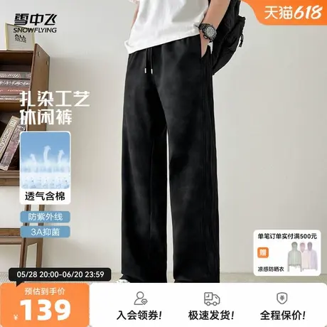 雪中飞2025夏新款男士休闲运动户外直筒长裤渐变扎染抗菌防晒美式商品大图