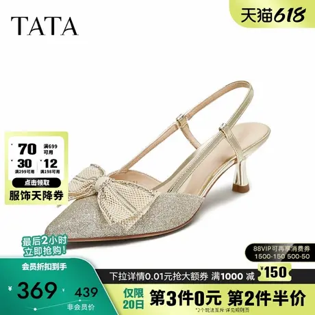 TATA他她2025夏季外穿商场同款时尚女包头凉鞋新款高跟鞋7QTA1BH5图片