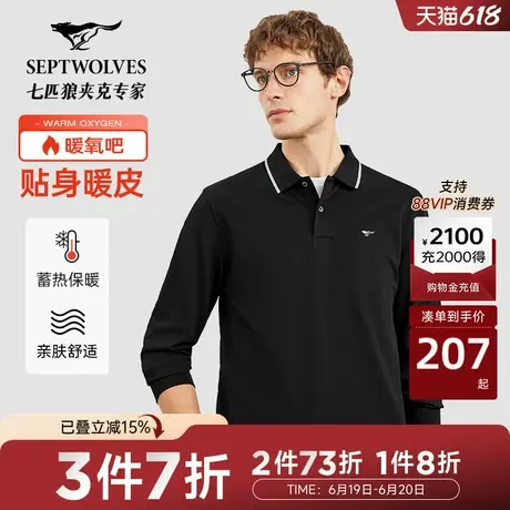 [暖氧吧]七匹狼长袖polo衫男士秋季商务休闲都市简约舒适翻领T恤商品大图