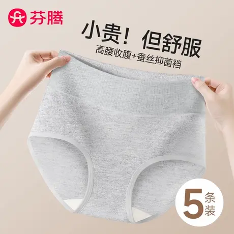 芬腾高腰内裤女士纯棉2025新款桑蚕丝抗菌裆收腹小肚子三角短裤头商品大图