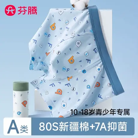 芬腾青少年内裤男生初高中学生发育期纯棉中大童男孩四角平角短裤商品大图