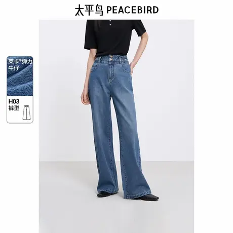 太平鸟女装2025年春季新款阔型莱卡弹力高腰阔腿大直筒牛仔裤子图片
