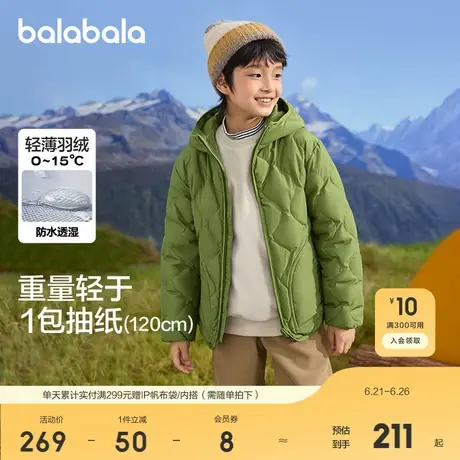 巴拉巴拉童装儿童轻薄羽绒服男童女童冬季新款中大童短款外套图片