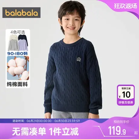 巴拉巴拉儿童针织衫男童女童纯棉毛衣秋冬季新款亲子装宝宝上衣厚图片
