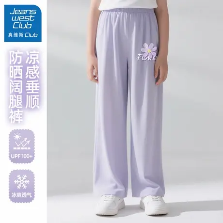 真维斯club女童裤子夏薄款2025新款儿童凉感防晒裤女孩夏装防蚊裤图片