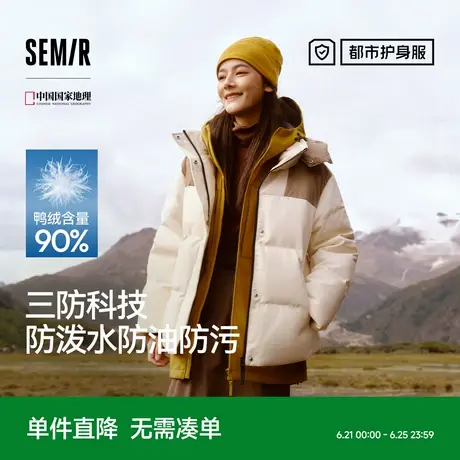 防护外套|森马中国国家地理系列羽绒服女2024冬新款三防发热衣服图片