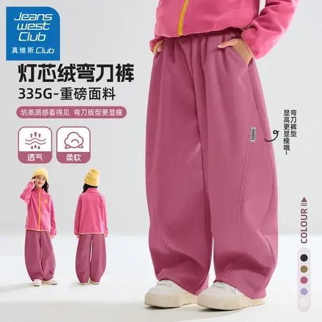 真维斯club儿童春秋款裤子女童灯芯绒卫裤2025新款女孩秋季运动裤商品大图