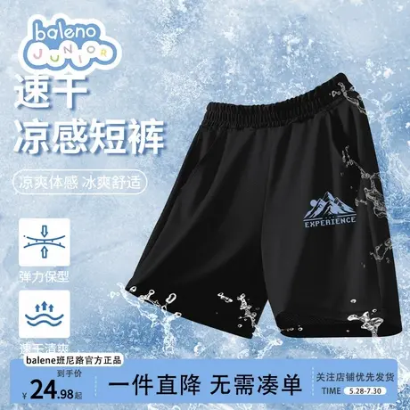 班尼路童装男童短裤2025新款夏儿童黑色运动五分裤冰丝速干男大童图片