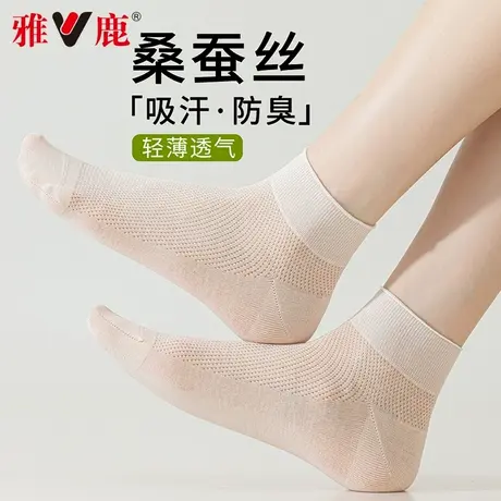 雅鹿袜子女夏薄款网眼短袜吸汗透气运动2025新款爆款夏天无骨短筒商品大图