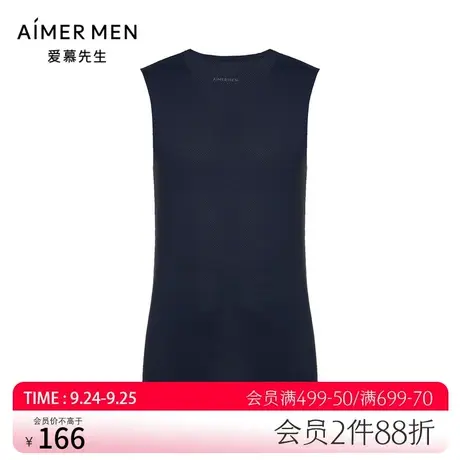 爱慕先生男士夏季背心22SS网眼运动系列跨栏背心NS11F881图片