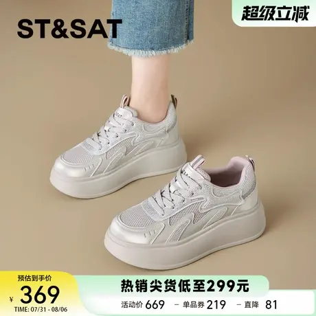 星期六厚底板鞋女2025夏季新款网面透气运动休闲鞋百搭增高小白鞋商品大图