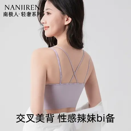 南极人吊带背心女带胸垫交叉美背文胸可外穿打底内搭新辣妹性感女商品大图