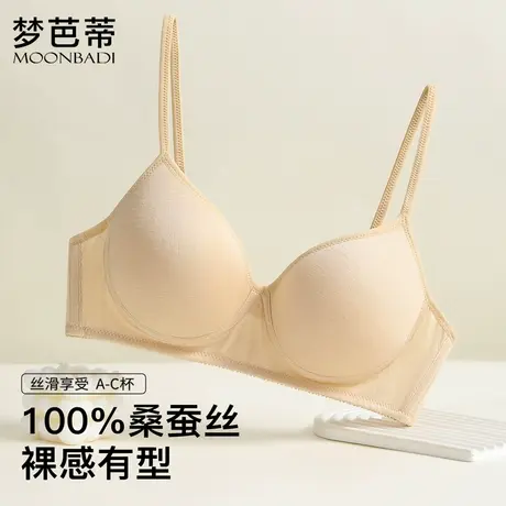 梦芭蒂桑蚕丝真丝内衣女养肤粉底液隐形聚拢无钢圈舒适薄杯文胸夏商品大图