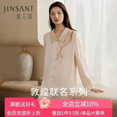 金三塔敦煌联名重磅真丝睡衣女100%桑蚕丝印花宽松衣裤套家居服商品大图