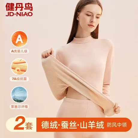 健丹鸟保暖内衣女士羊绒蚕丝中领秋衣秋裤套装秋冬德绒发热打底衫商品大图