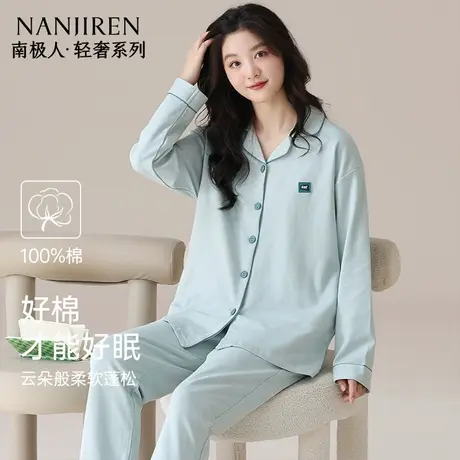 南极人纯棉睡衣女长袖长裤简约休闲款全棉开衫家居服套装秋冬季新商品大图