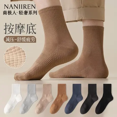 南极人袜子男款中筒棉袜防臭吸汗透气舒适按摩底抗菌运动中筒袜新商品大图