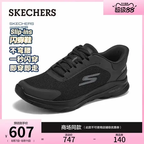 【甄子丹同款】斯凯奇闪穿健步鞋GoWalk8|夏男新款一脚蹬休闲运动商品大图