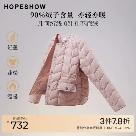 红袖outlets圆领保暖90白鸭绒外套hopeshow2023冬新款短款羽绒服图片